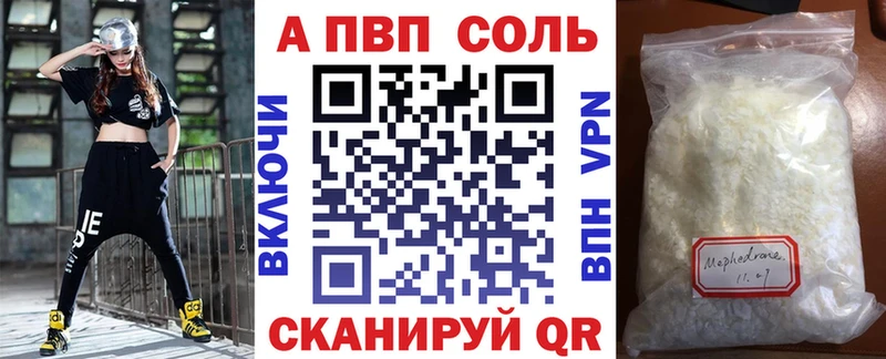 ссылка на мегу как зайти  Комсомольск  Alpha-PVP Crystall  где купить  