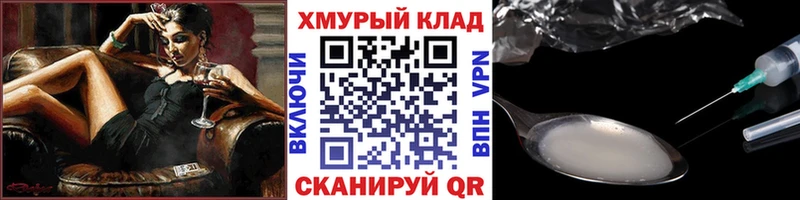 ГЕРОИН герыч  ссылка на мегу вход  площадка состав  хочу наркоту  Комсомольск 