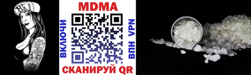 MDMA кристаллы  Комсомольск 