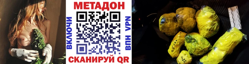 Метадон VHQ  где продают   ссылка на мегу ССЫЛКА  Комсомольск 