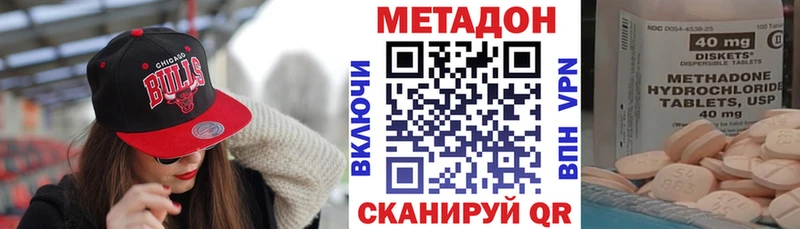 МЕТАДОН methadone Комсомольск